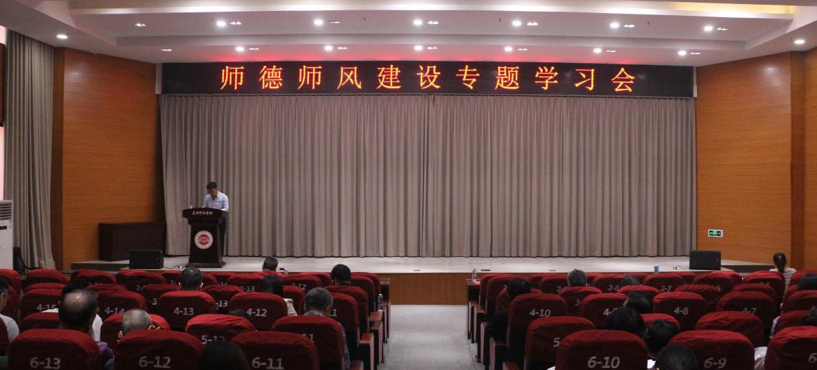 教育科学学院：以自我革命精神深...