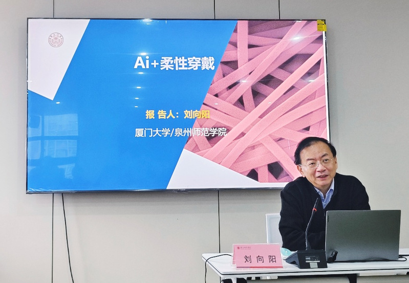 刘向阳教授做客教育科学学院“学...