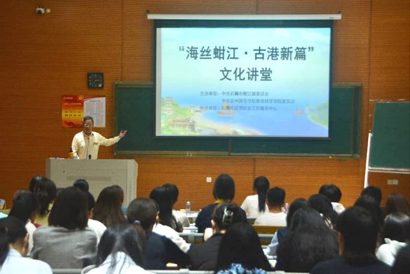 我院举办“闽台对渡结情缘”海丝...